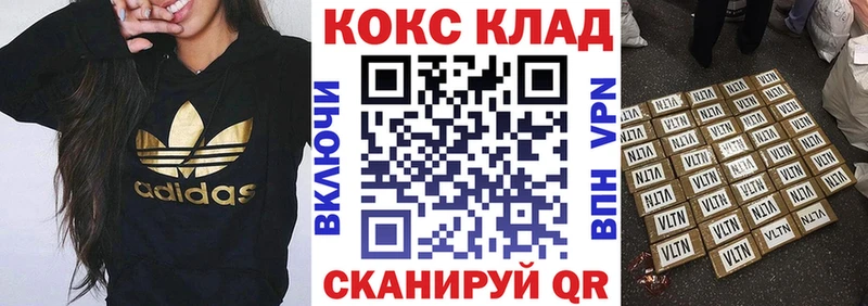 Купить закладки Кондрово Кокаин Fish Scale