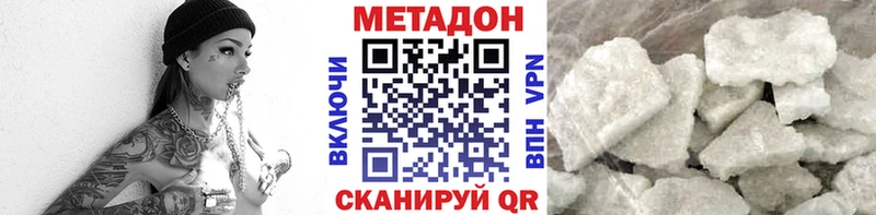 Метадон methadone  Купить  Кондрово 